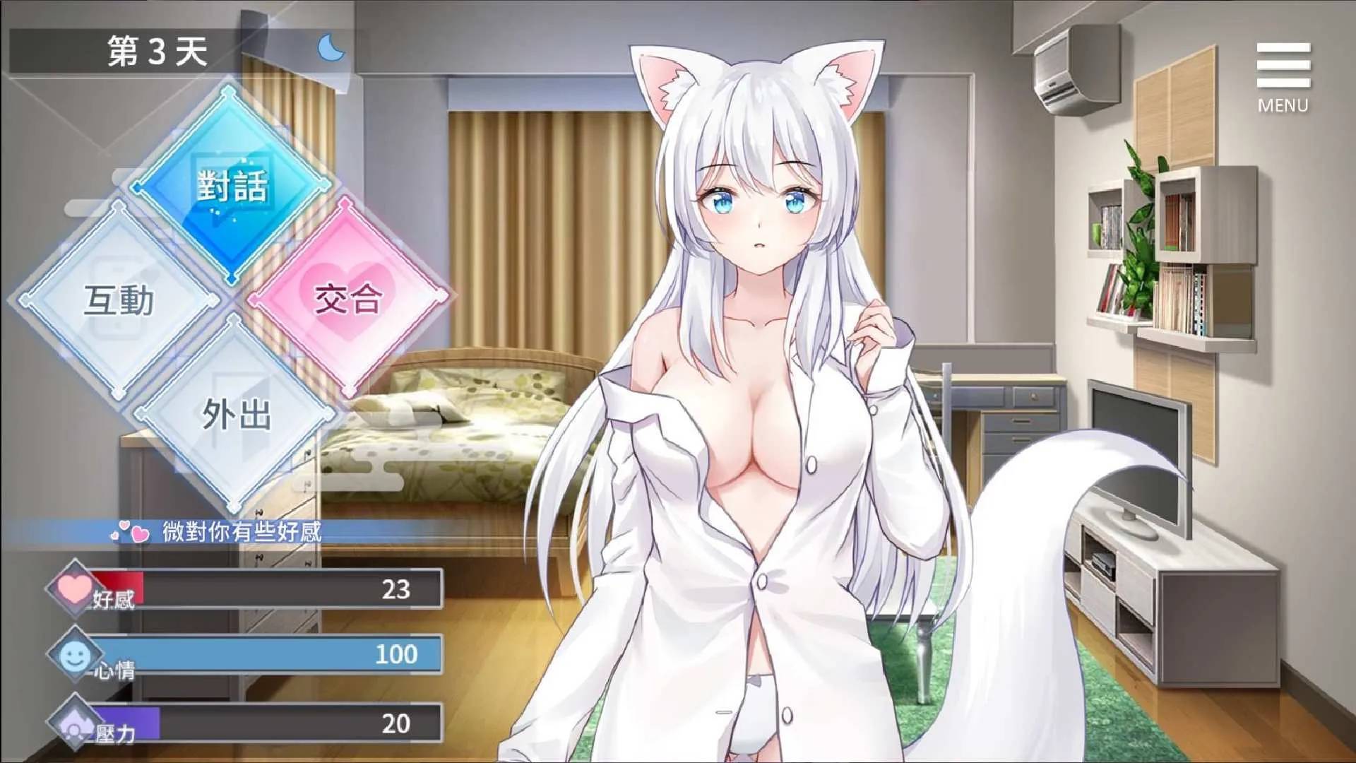 與狐妖的同居生活