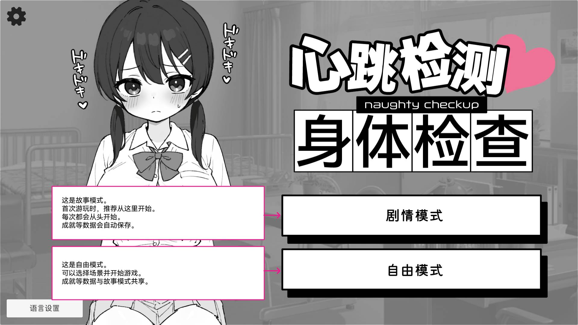 身體檢查